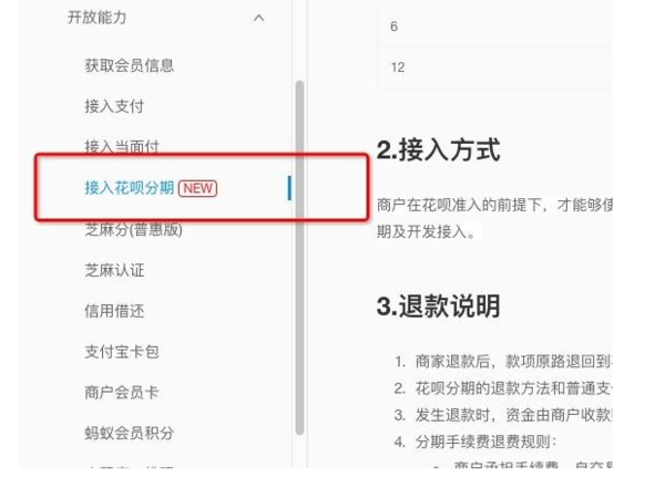 支付寶花唄消費(fèi)分期和賬單分期哪個(gè)好【對(duì)比分析】