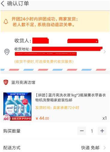 淘寶怎么進行拼團_淘寶拼團操作方法