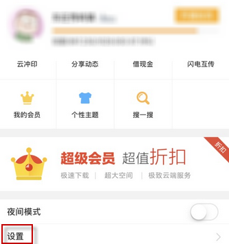 百度云車頭格式是啥_百度云車頭格式如何添加