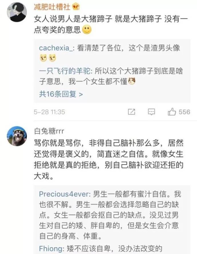 【抖音男生都是大豬蹄子是什么梗】男生都是大豬蹄子出處內涵