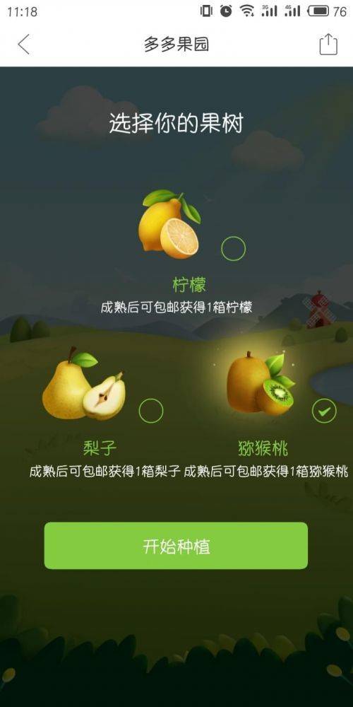 拼多多果園果實成熟結果要多少水【水滴獲取攻略】