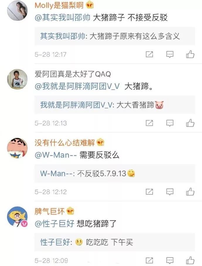 【抖音男生都是大豬蹄子是什么梗】男生都是大豬蹄子出處內涵