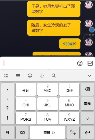 【抖音939439是什么暗號(hào)】抖音939439是什么梗