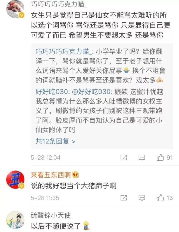 【抖音男生都是大豬蹄子是什么梗】男生都是大豬蹄子出處內涵