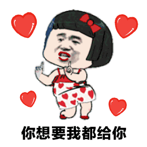 【抖音想摘下星星給你摘下月亮給你GIF表情包】全套無(wú)水印分享