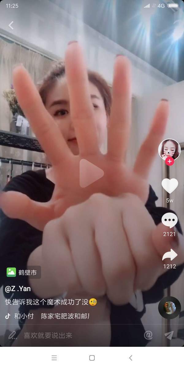 【抖音手部變魔術怎么弄】手部魔術操作流程介紹