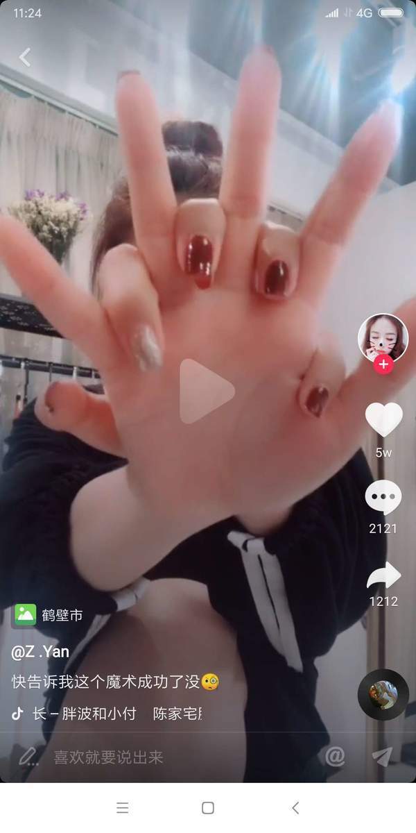 【抖音手部變魔術怎么弄】手部魔術操作流程介紹