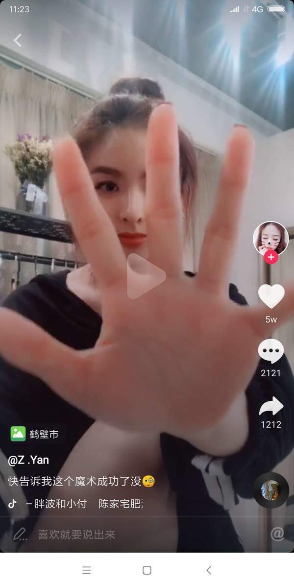 【抖音手部變魔術怎么弄】手部魔術操作流程介紹