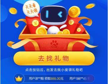 百度刷資訊領紅包怎么玩【刷資訊紅包怎么領取】