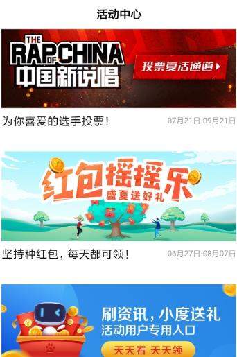 百度刷資訊領紅包怎么玩【刷資訊紅包怎么領取】