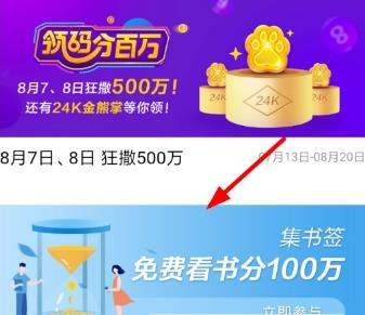 百度集書簽活動在哪玩【百度集書簽玩法攻略】