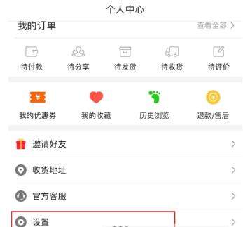 拼多多免拼卡如何使用【免拼卡自動(dòng)使用教程】