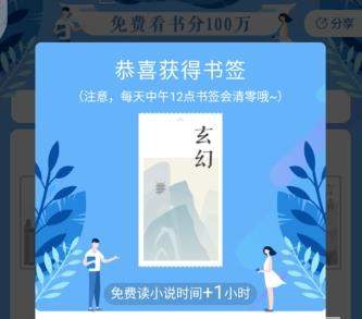 百度集書簽活動在哪玩【百度集書簽玩法攻略】