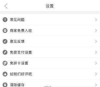 拼多多免拼卡如何使用【免拼卡自動(dòng)使用教程】