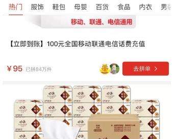 拼多多免拼卡如何使用【免拼卡自動(dòng)使用教程】