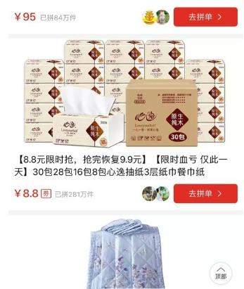 拼多多免拼卡如何使用【免拼卡自動(dòng)使用教程】