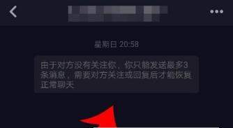 抖音怎么刪除聊天記錄_抖音清空歷史記錄方法【圖】