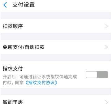 拼多多免密支付在哪關【拼多多免密支付關閉方法】