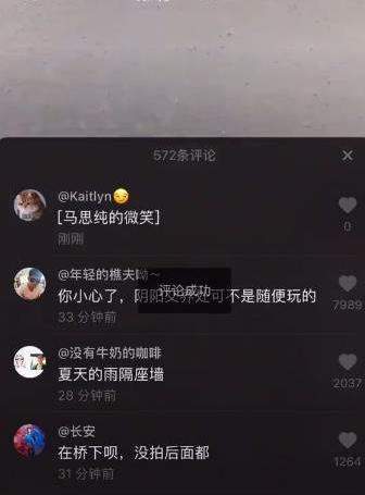 【抖音評論馬思純的微笑是什么梗】為什么評論都是馬思純的微笑
