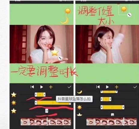 【抖音星球墜落怎么制作】抖音星球墜落拍攝教程分享