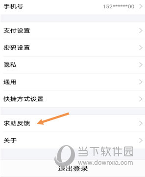 支付寶人工客服在哪 人工為你解答疑惑