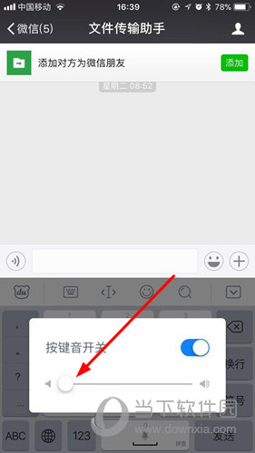 百度輸入法怎么靜音?關閉聲音幾步就搞定