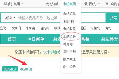 美團(tuán)如何獲得代金券 代金券領(lǐng)取方法