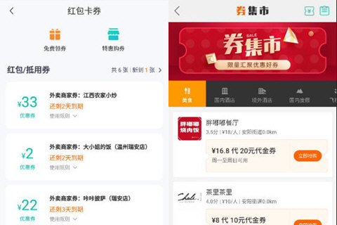 美團(tuán)如何獲得代金券 代金券領(lǐng)取方法