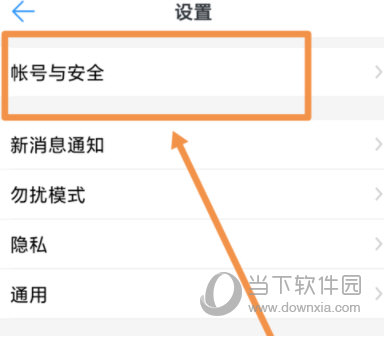 釘釘人臉識別登錄怎么設(shè)置 掃掃臉登錄釘釘