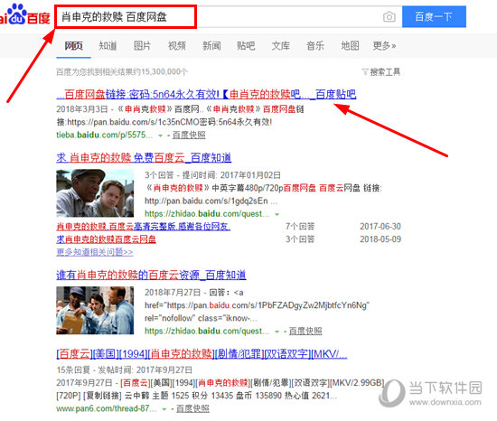 百度網(wǎng)盤怎么搜索資源 搜索資源方法介紹