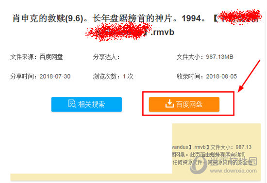 百度網(wǎng)盤怎么搜索資源 搜索資源方法介紹