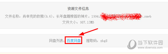 百度網(wǎng)盤怎么搜索資源 搜索資源方法介紹