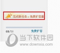 百度網盤怎么擴容 2T免費擴容方法