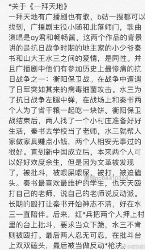 抖音一拜天地是怎么回事?一拜天地事件詳情
