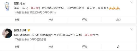 抖音一拜天地是怎么回事?一拜天地事件詳情