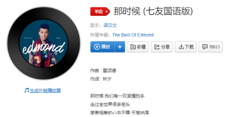 抖音誰人曾照顧過我的感受國語是什么歌?誰人曾照顧過我的感受國語粵語版收聽地址