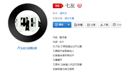 抖音誰人曾照顧過我的感受國語是什么歌?誰人曾照顧過我的感受國語粵語版收聽地址