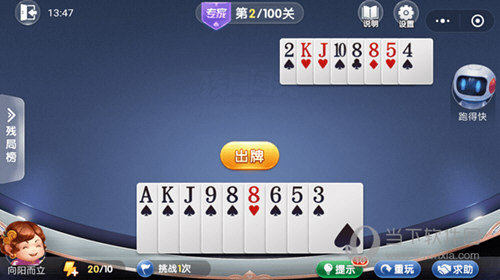 微信歡樂斗地主殘局闖關(guān)專家第2關(guān)怎么過 2關(guān)通關(guān)破解技巧