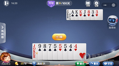 微信歡樂(lè)斗地主殘局闖關(guān)專家第9關(guān)怎么過(guò) 9關(guān)通關(guān)破解技巧