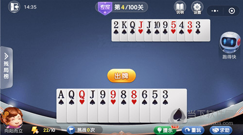 微信歡樂斗地主殘局闖關專家第4關怎么過 4關通關破解技巧