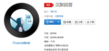 抖音請(qǐng)別傷我雖然我不動(dòng)聲色是什么歌?請(qǐng)別傷我雖然我不動(dòng)聲色歌曲詳情