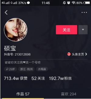 抖音張少爺合拍那個(gè)女的是誰(shuí)?張少爺合拍那個(gè)女的個(gè)人資料介紹