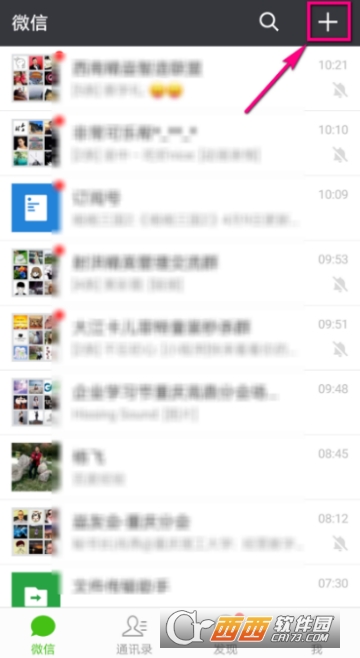 微信怎么查企業稅號 企業稅號查詢方法