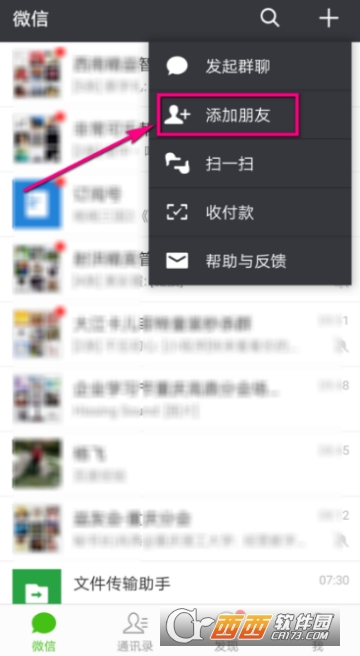 微信怎么查企業稅號 企業稅號查詢方法