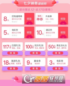 美團七夕怎么簽到領紅包 簽到領紅包教程