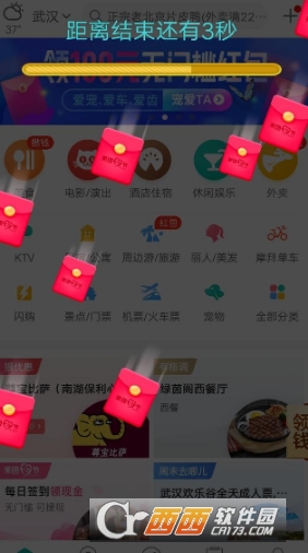 美團七夕怎么簽到領紅包 簽到領紅包教程