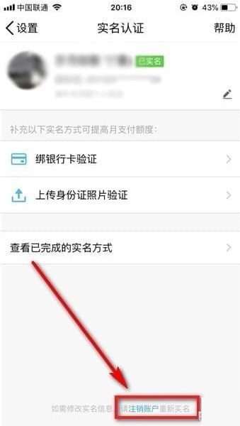 QQ錢包怎么注銷實名認證?怎樣解除QQ錢包實名?