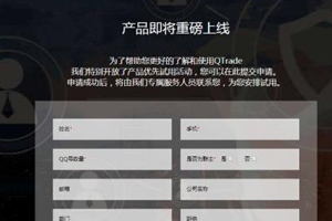 騰訊QQ金融版怎么申請 申請條件一覽