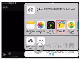 蘋果手機(jī)百度網(wǎng)盤怎么解壓文件?無需會員即可打開