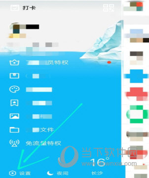 QQ搖動截屏怎么設置 搖晃截圖功能開啟方法